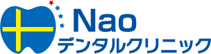 Naoデンタルクリニック